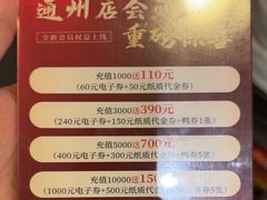 -东兴楼(通州店)