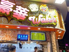 -豪華小食.華記