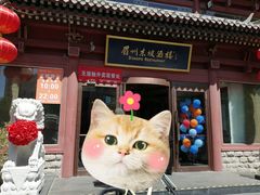 -眉州东坡(民族园店)