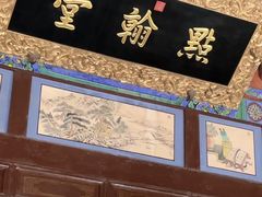 -皇城相府