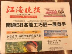 -南通金石国际大酒店