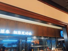 -院里寻菜·精致庭院菜(观沙岭店)