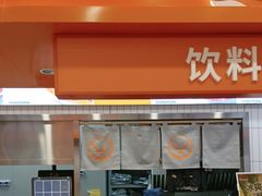 -吉野家(长沙五一广场IFS店)
