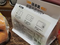-味多美蛋糕(安定门店)