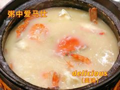 -小城粥道·海胆鲜虾粥(解放广场店)