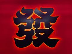 -多嘴超级肉蟹煲(中街恒隆故宫店)
