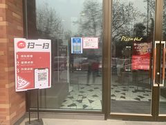 -必胜客(唐延店)