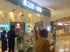 -燕窝·燕之屋碗燕(铜锣湾店)