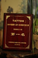 -汉刺青TATTOO STUDIO