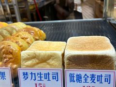 -红心闪闪面包牛奶公司(旺角星辰店)