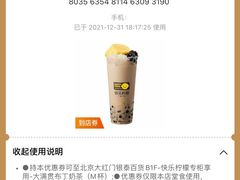 -快乐柠檬(银泰百货大红门店)