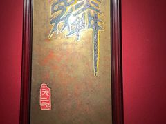 -麟1929(外滩店)