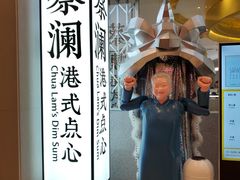 -蔡澜点心·粤菜(月星环球港店)