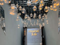 -后海16号·北京私房菜