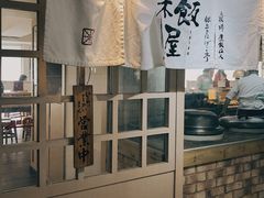 -楽飯屋(软件园店)