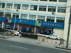 -中国移动(华阳路营业厅)