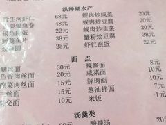 菜单-吾介小籠館