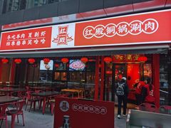 门面-虾满堂(瑞虹店)