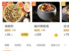 -闽上鲜·福建菜(龙湖滨江天街店)