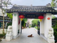-龚家花园农家乐休闲别墅