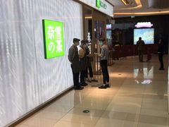 -奈雪的茶(凯德新都心店)