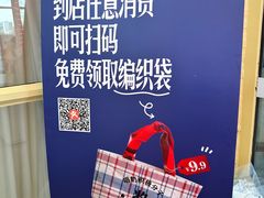 -红星前进面包牛奶公司(五道口购物中心店)