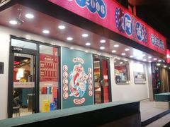-阿诚市井潮汕菜(金台路店)