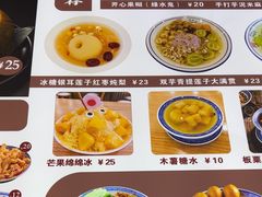 -江记甜品(罗湖店)