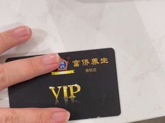 -富侨养生(康乾店)