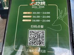 -新白鹿餐厅(松江开元地中海店)