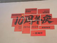 -乔街深夜食堂·小龙虾·高压锅生蚝(杭州总店)