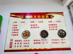 -醉鸡王干锅汤锅