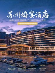 点击看大图 -中茵皇冠假日酒店·宴会厅