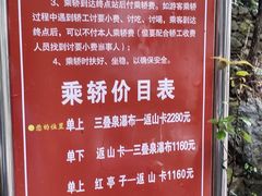 -三叠泉瀑布