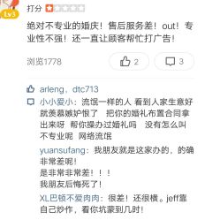 点击看大图 -JEFF STUDIO摄影摄像婚礼跟拍