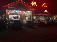 门面-文海饭店(朝阳路店)