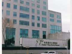 -北京盘古七星酒店