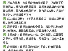 -日照灯塔风景区