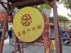 -汴河街