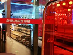 -鱼酷活鱼烤鱼(静安大融城店)
