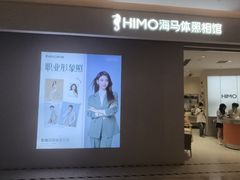 -海马体照相馆(深圳光明蓝鲸世界店)