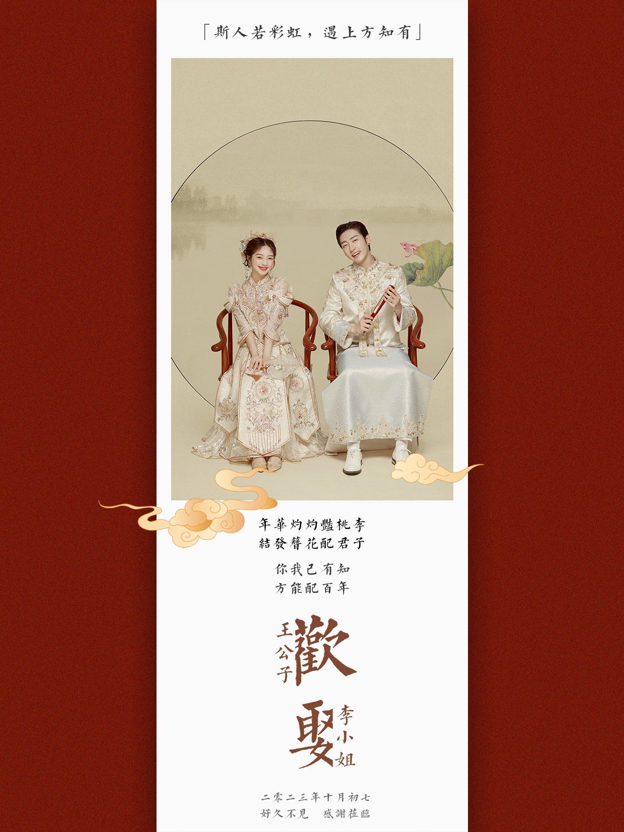 婚礼当天被夸爆!中式婚纱照迎宾海报太惊艳