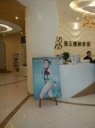 android_upload_pic-张玉珊修身堂