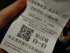 账单-浩海火燒雲傣家菜(静安芮欧店)