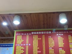 -肆姐面粉馆(坡子街店)