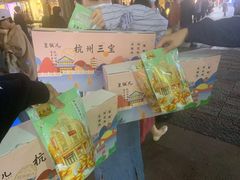 -皇饭儿·王润兴酒楼(河坊街店)