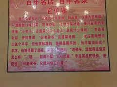 -馅饼粥·百年传承 since1926(中山路店)