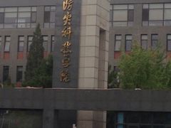 -防灾科技学院(南校区)