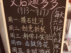-文启·优思高端托教(复兴校区)