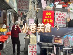 -孙奶奶葱包桧